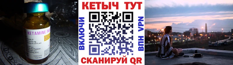 купить   Кимры  Кетамин ketamine 